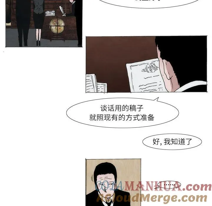 首领打火机官网漫画,25图