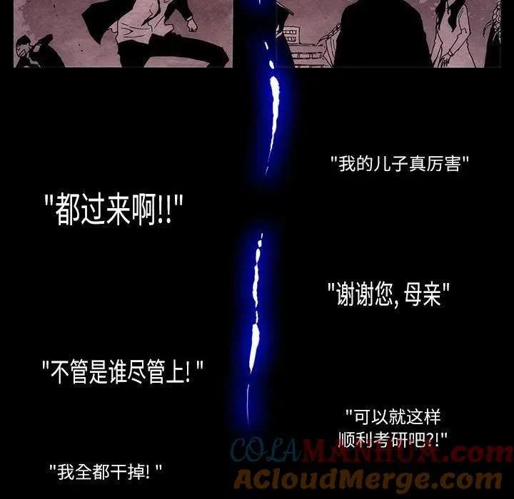 首领宰直播体漫画,73图