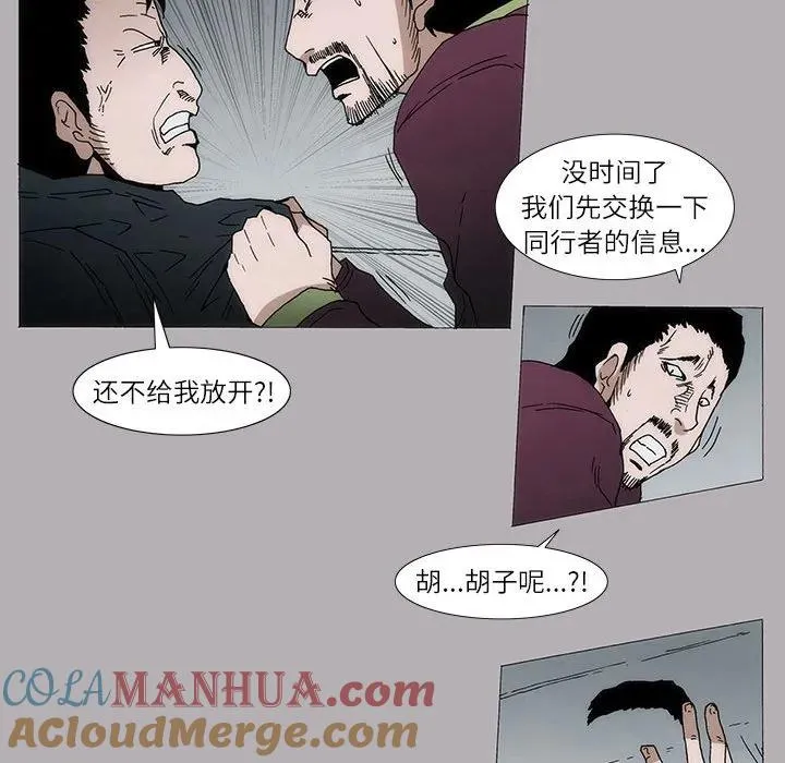 首领富岳漫画,94图