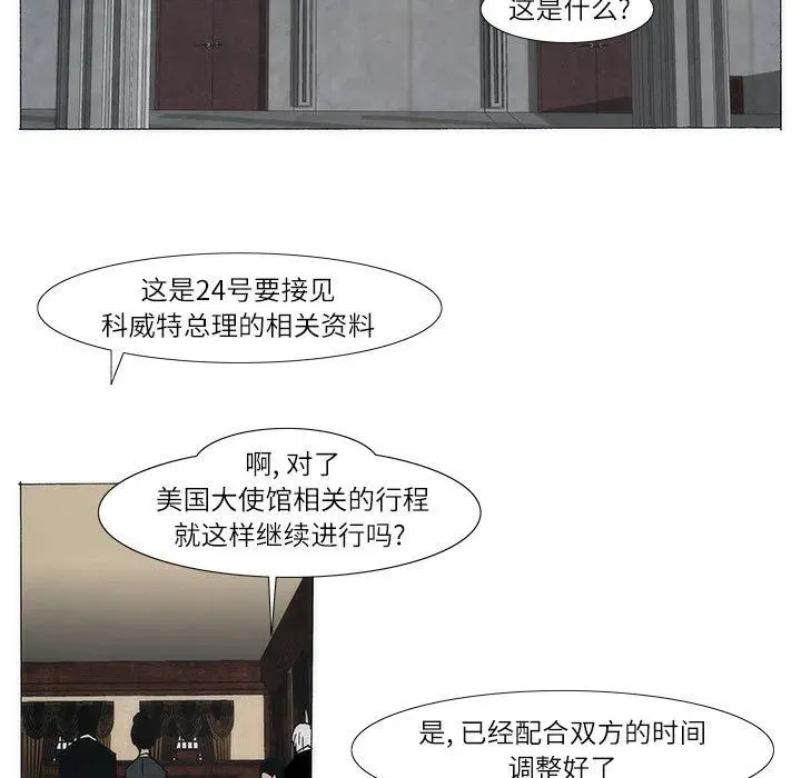 首领打火机官网漫画,24图