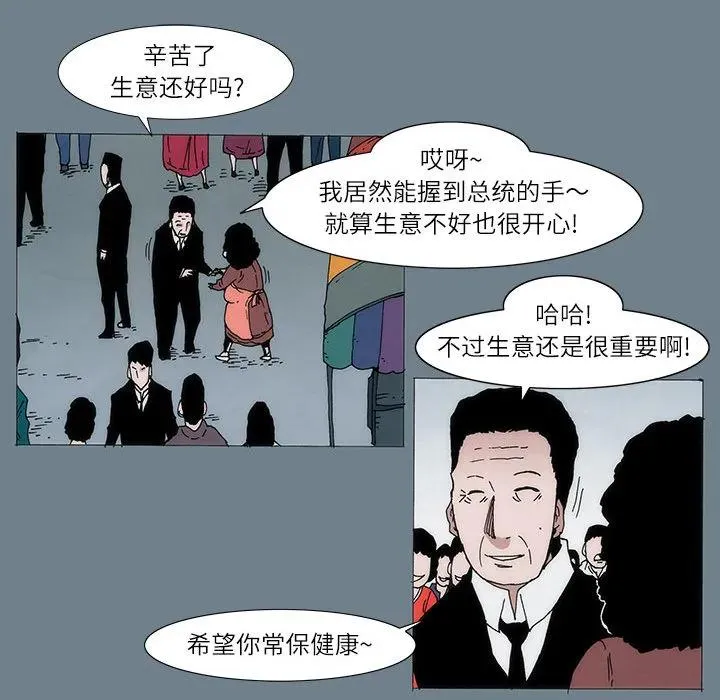 首领宰今天也想被咒术师祓除免费阅读漫画,12图