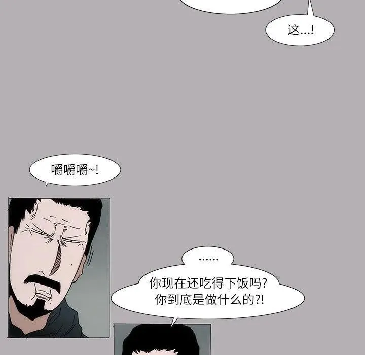 首领定制家具漫画,105图