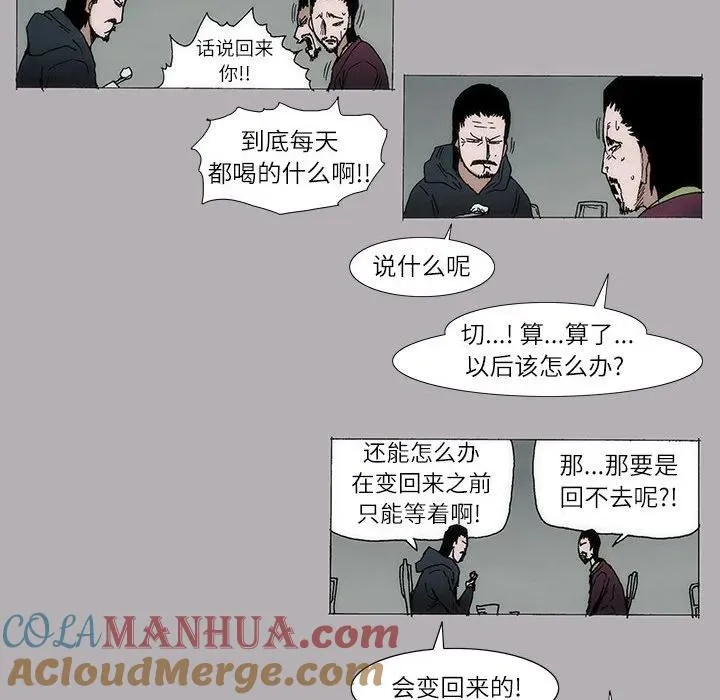 首领定制家具漫画,104图