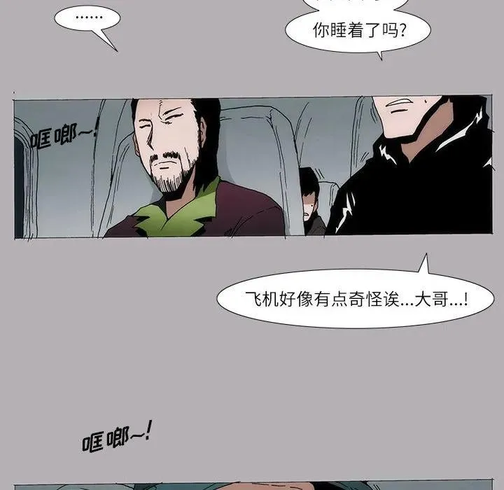 首领宰直播体漫画,71图