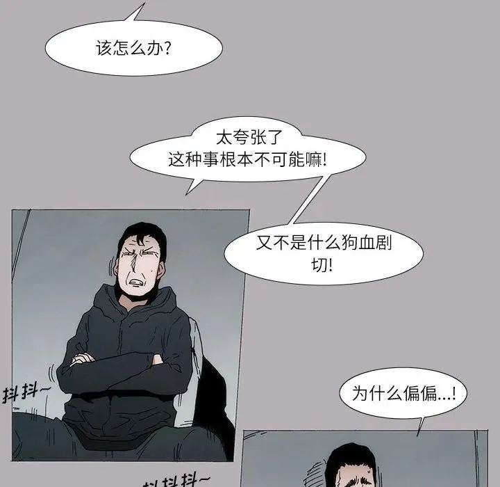 首领富岳漫画,93图