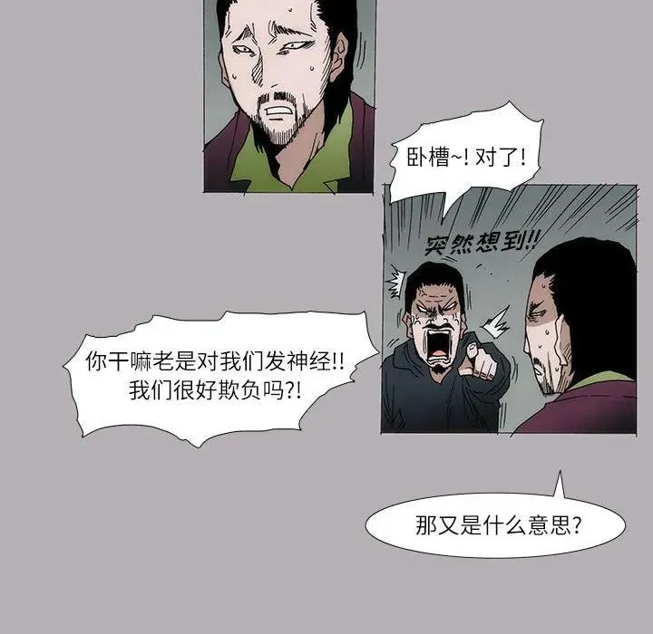 首领宰与绝望攻略世界全文免费阅读漫画,101图