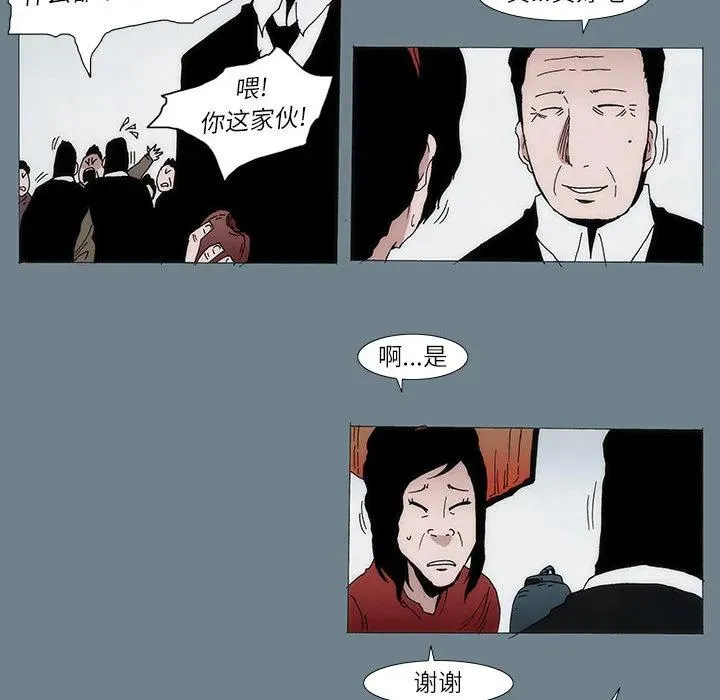 首领宰今天也想被咒术师祓除免费阅读漫画,13图