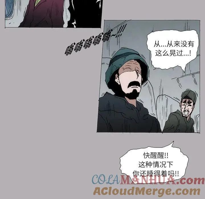 首领宰直播体漫画,75图