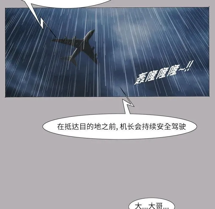 首领的英文单词漫画,75图