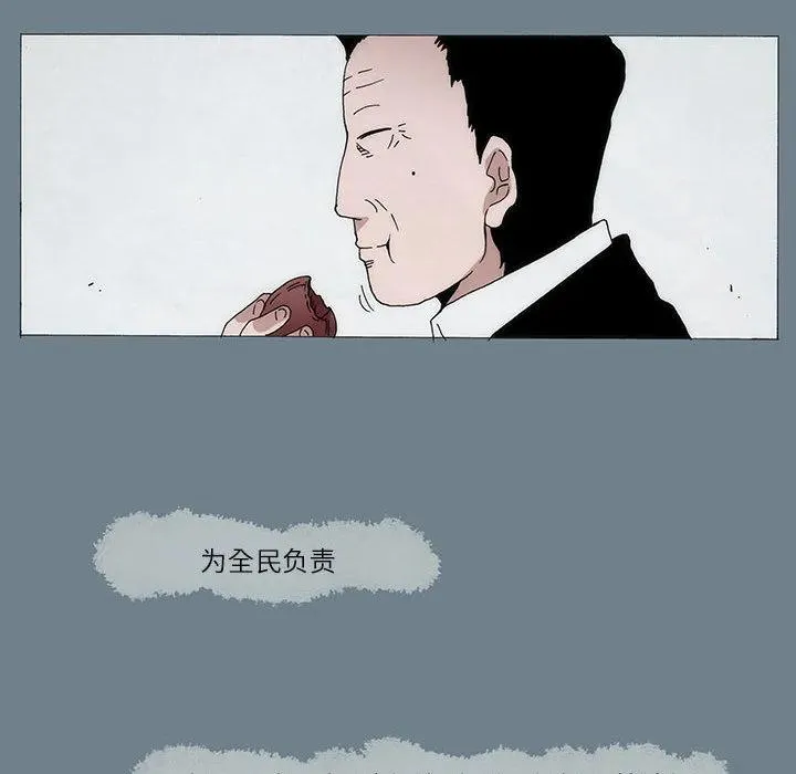 首领宰今天也想被咒术师祓除免费阅读漫画,15图