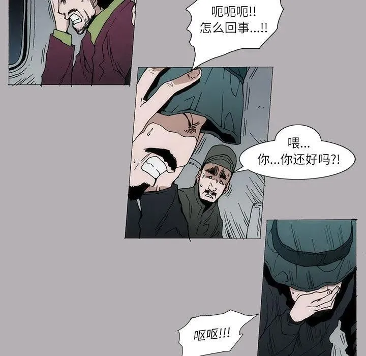 首领的御魂礼盒选什么最好漫画,85图