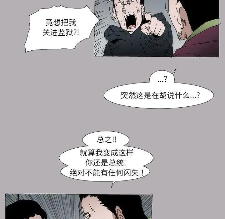 首领富岳漫画,93图