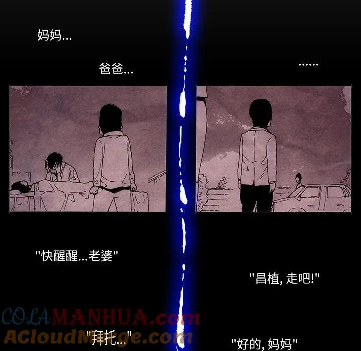 首领宰直播体漫画,75图