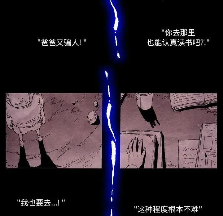 首领宰直播体漫画,71图