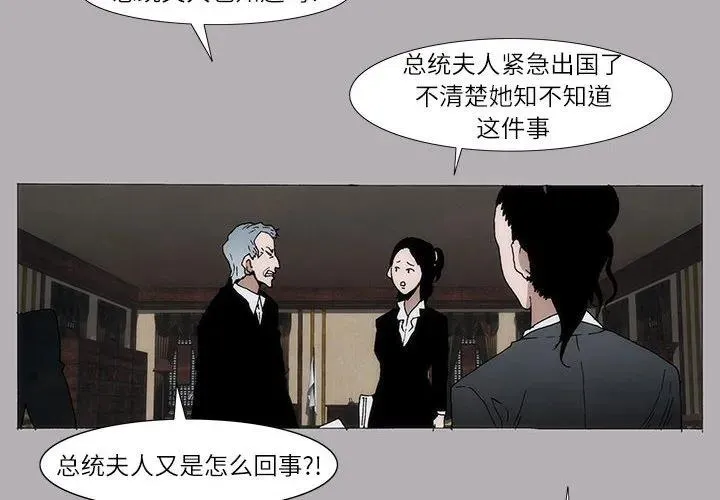 首领难当漫画,64图