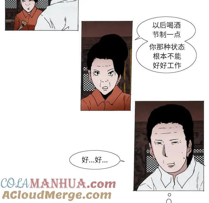 首领打火机官网漫画,22图