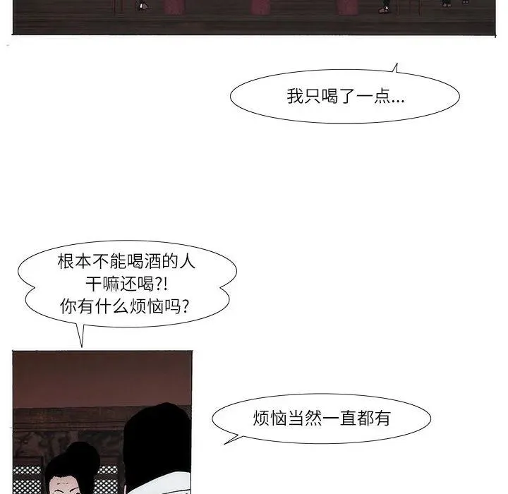 首领打火机官网漫画,21图