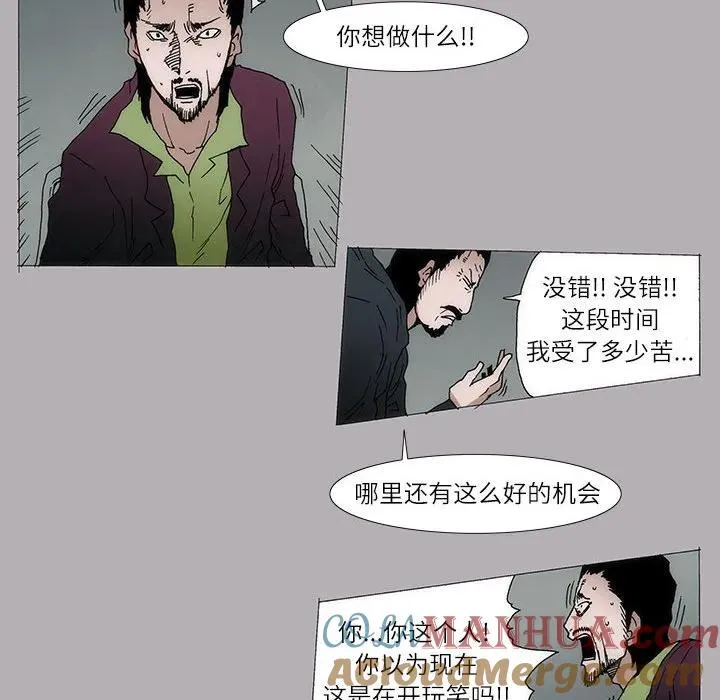 首领宰与绝望攻略世界全文免费阅读漫画,105图