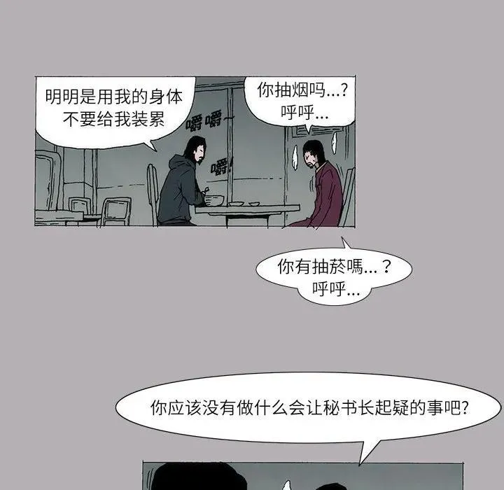 首领定制家具漫画,102图