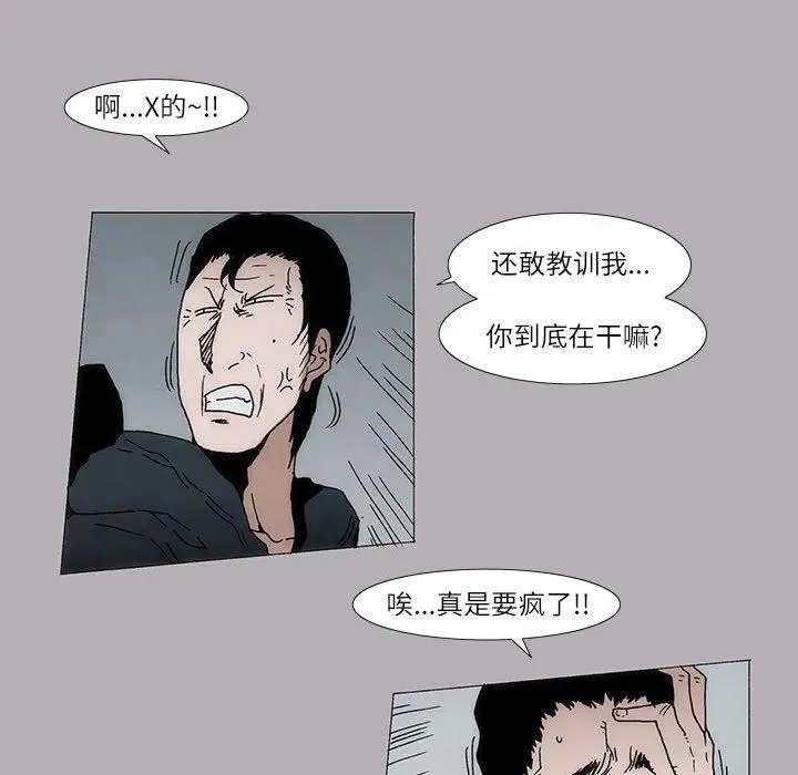 首领富岳漫画,92图