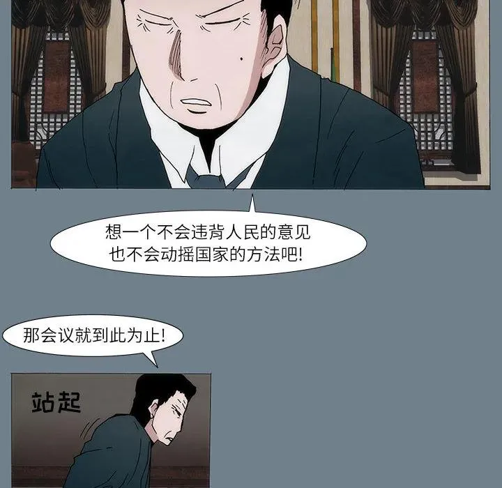 首领宰今天也想被咒术师祓除免费阅读漫画,11图