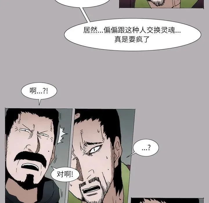 首领宰与绝望攻略世界全文免费阅读漫画,103图