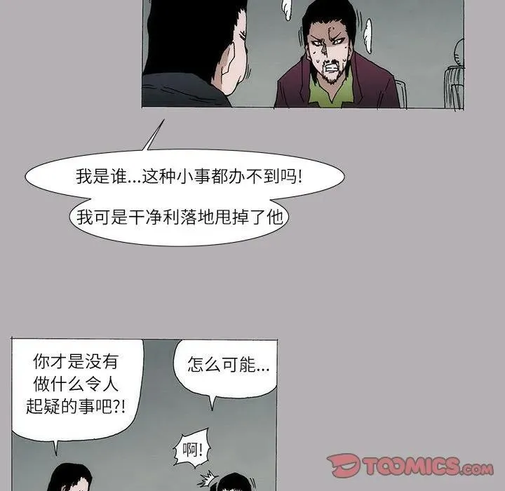 首领定制家具漫画,103图