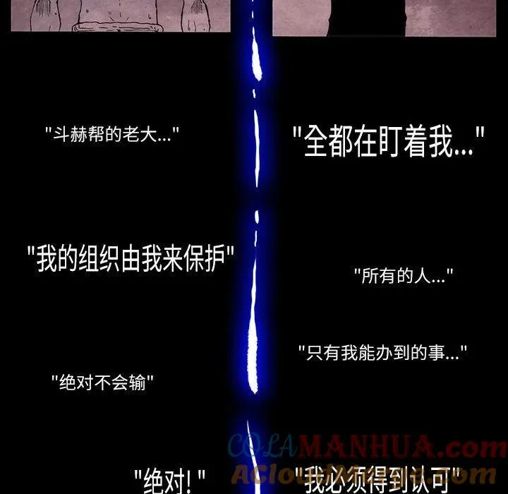 首领宰直播体漫画,71图