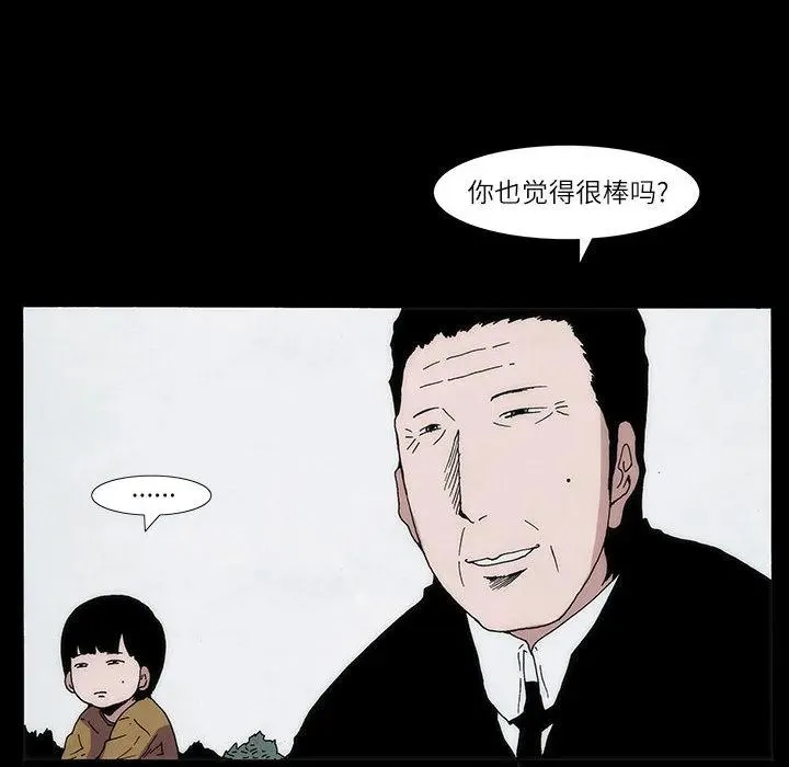 首领的英文漫画,21图