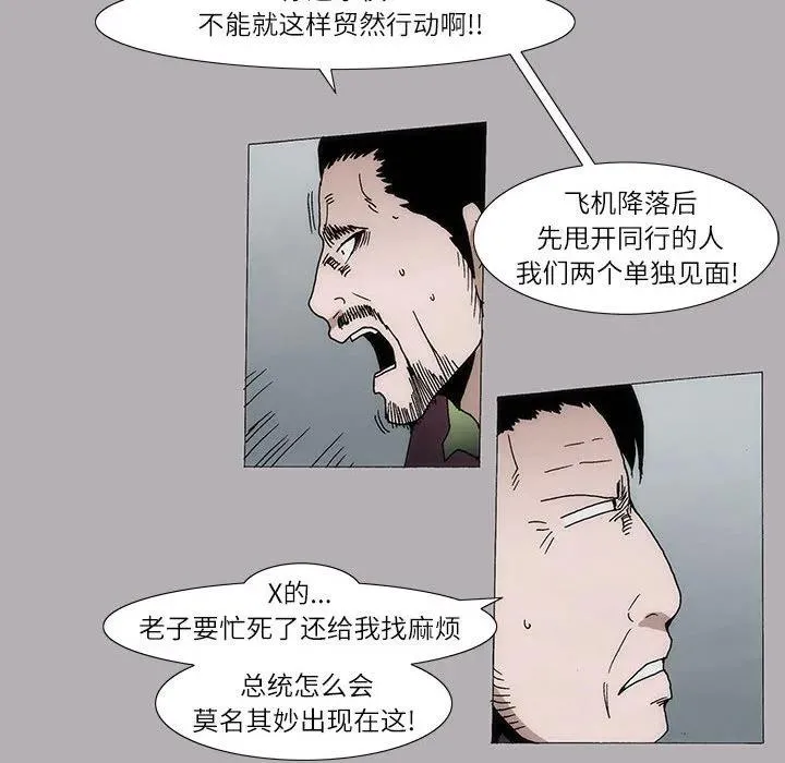 首领富岳漫画,95图