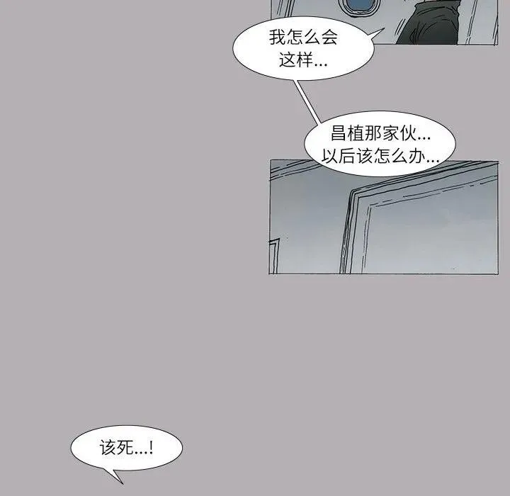 首领富岳漫画,91图