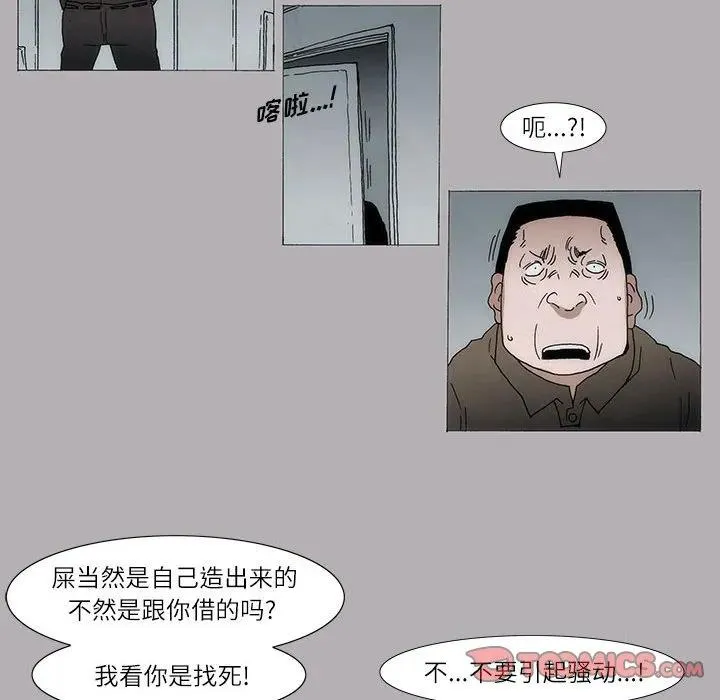 首领富岳漫画,91图