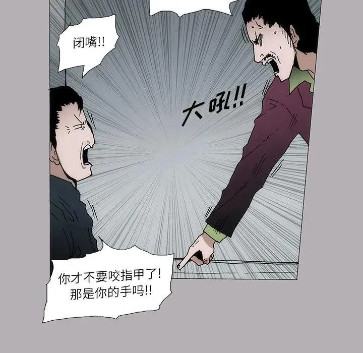 首领富岳漫画,91图