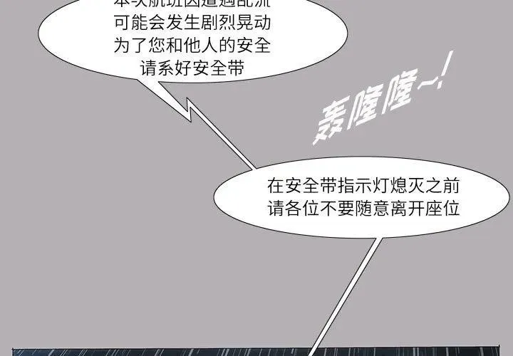 首领宰与绝望攻略世界漫画,73图