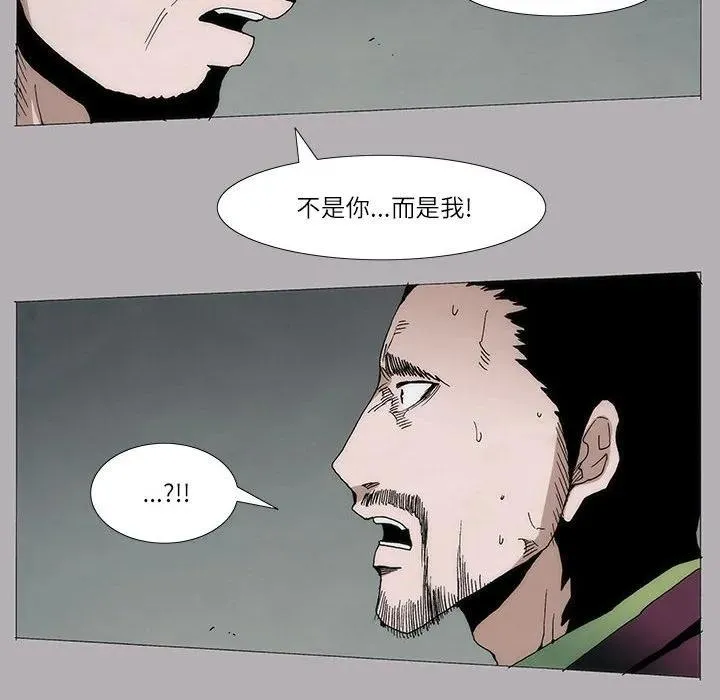 首领宰与绝望攻略世界全文免费阅读漫画,102图