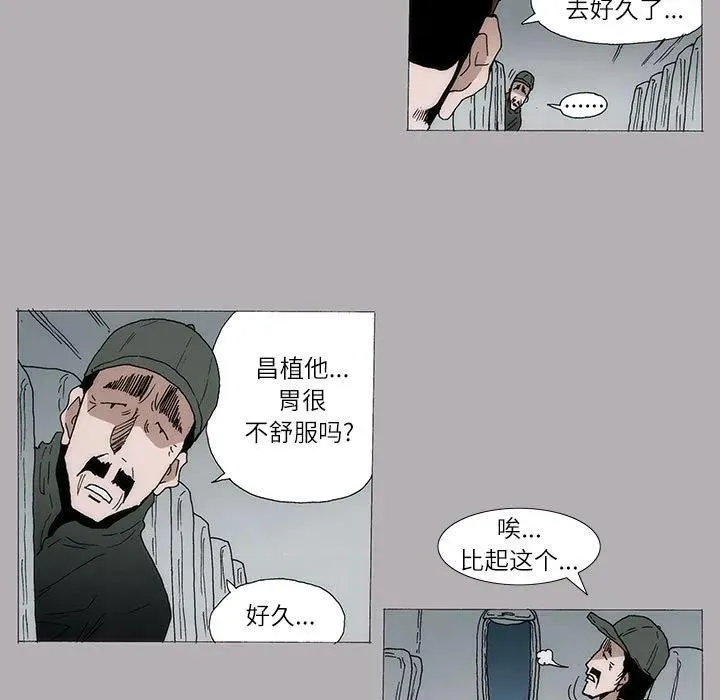 首领运女有孤独运是什么意思漫画,95图