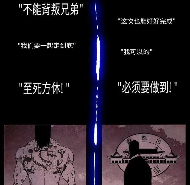 首领宰直播体漫画,75图