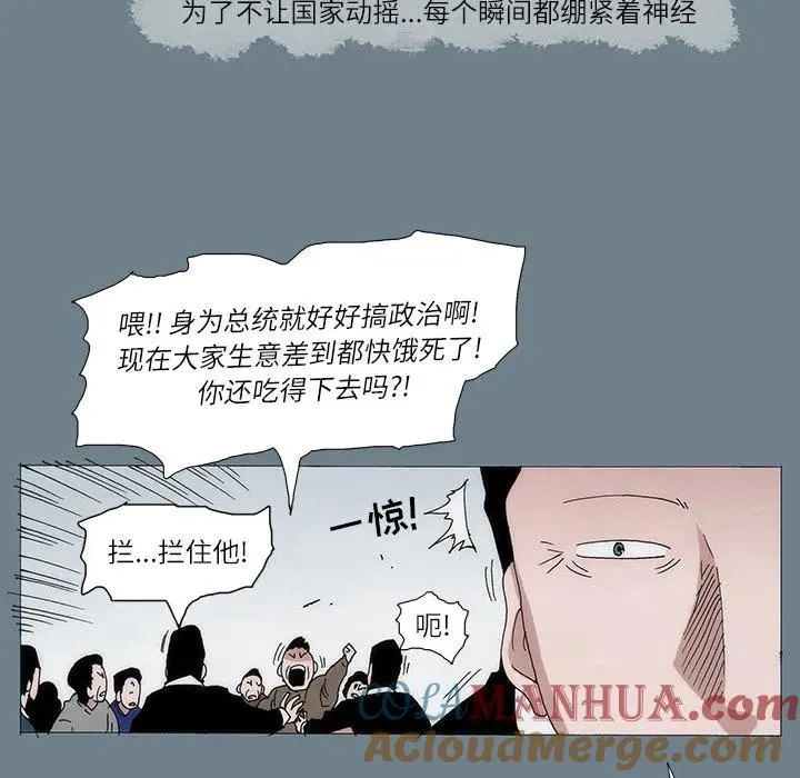 首领宰今天也想被咒术师祓除免费阅读漫画,11图