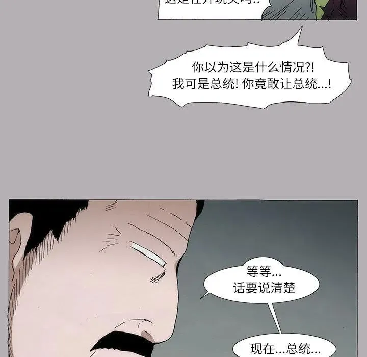 首领宰与绝望攻略世界全文免费阅读漫画,101图