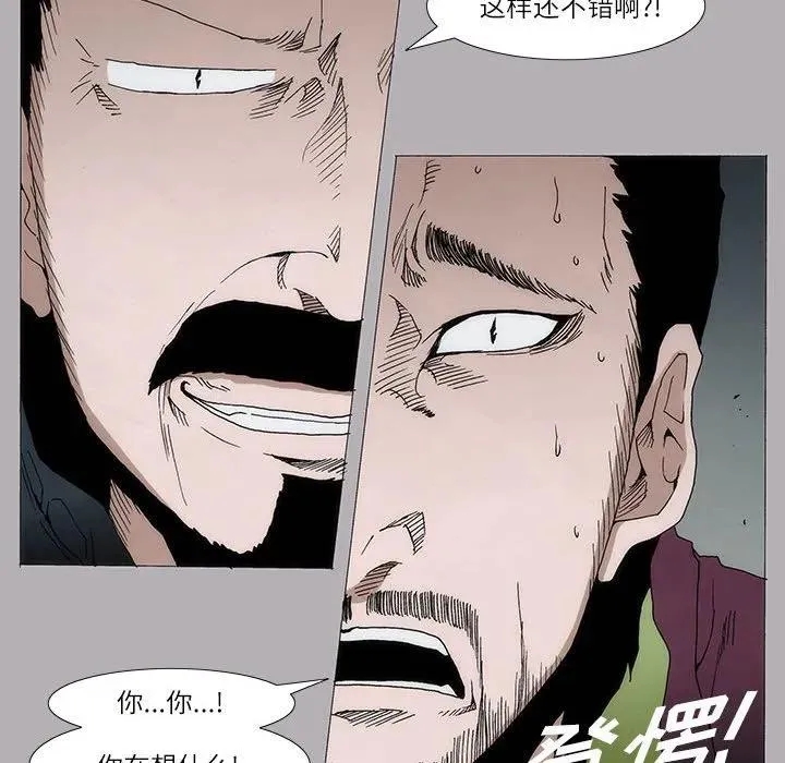 首领宰与绝望攻略世界全文免费阅读漫画,104图