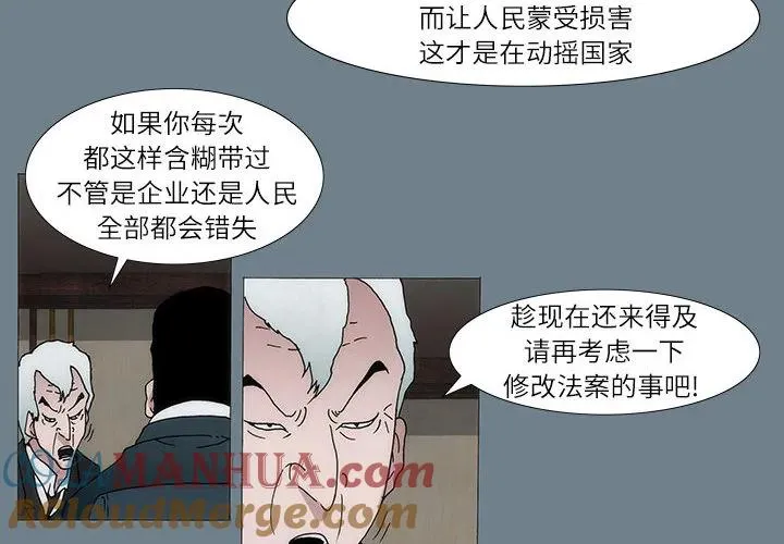 首领难当漫画,14图