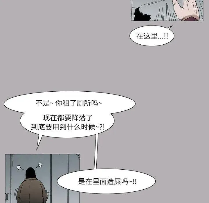 首领富岳漫画,95图