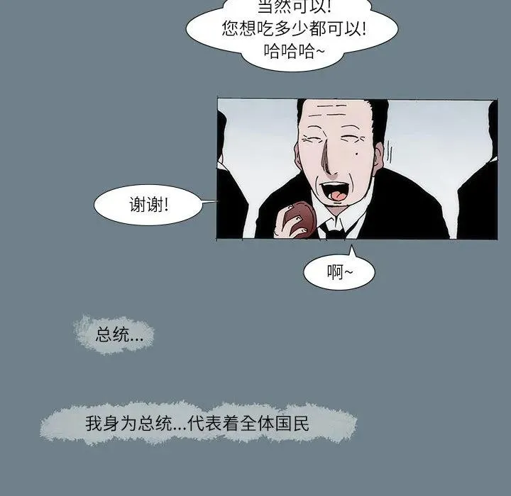 首领宰今天也想被咒术师祓除免费阅读漫画,14图