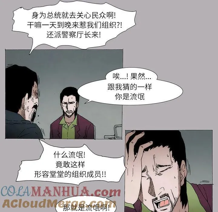 首领宰与绝望攻略世界全文免费阅读漫画,102图