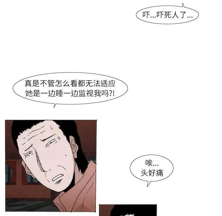 首领宰直播体漫画,23图