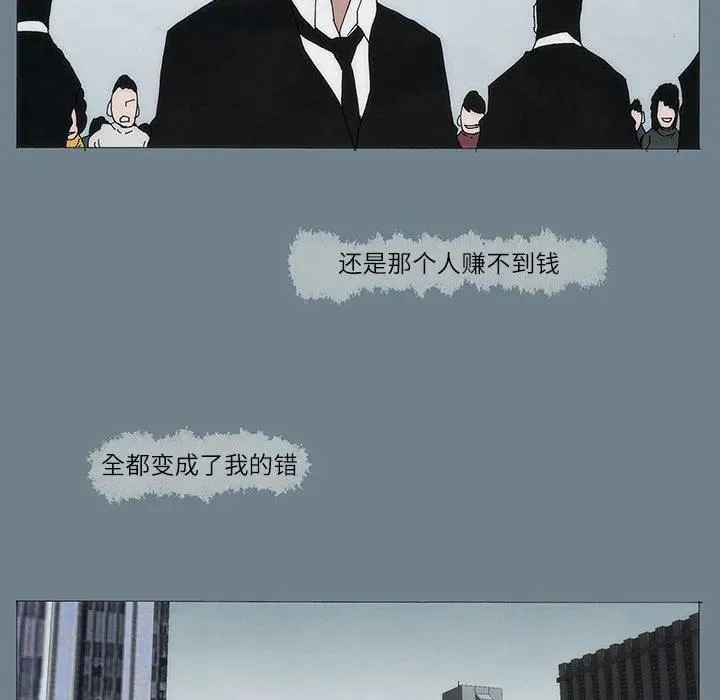 首领宰今天也想被咒术师祓除免费阅读漫画,15图