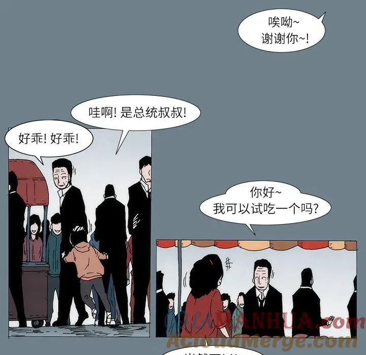 首领宰今天也想被咒术师祓除免费阅读漫画,13图