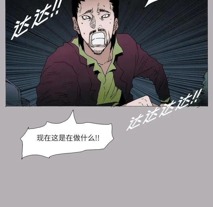 首领定制家具漫画,105图