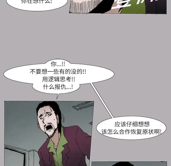 首领宰与绝望攻略世界全文免费阅读漫画,105图