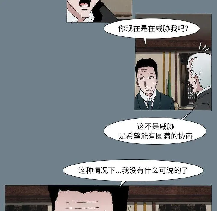 首领是什么意思漫画,15图